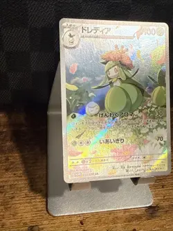 US Seller Pokemon Lilligant AR #092/086 SV11B Black Bolt Japanese NM Card - Image 5