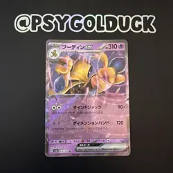 Alakazam ex 075/190 sv4a Shiny Treasure ex Double Rare Japanese Pokemon Card A33 - Image 1