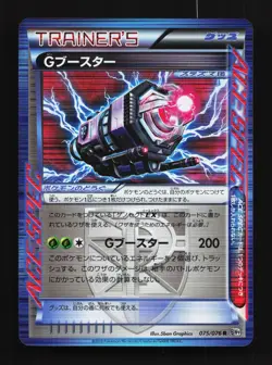 G Booster 075/076 Megalo Cannon NM Unlimited Japanese Pokemon Card TCG - Image 1