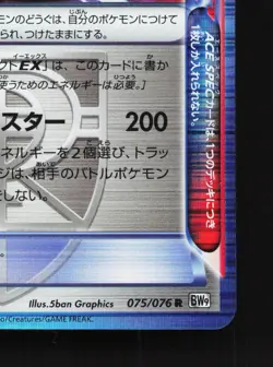 G Booster 075/076 Megalo Cannon NM Unlimited Japanese Pokemon Card TCG - Image 3