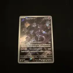 Mewtwo 183/165 AR Japanese 151 SV2a Pokemon Card - NM/M - Image 1