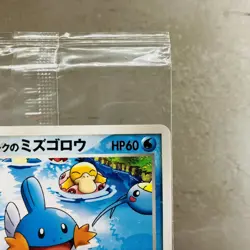(EX) Sealed Mudkip 048/PCG-P Pokepark Promo 2005 Psyduck Japanese Pokemon Card - Image 3