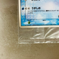 (EX) Sealed Mudkip 048/PCG-P Pokepark Promo 2005 Psyduck Japanese Pokemon Card - Image 4