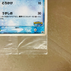 (EX) Sealed Mudkip 048/PCG-P Pokepark Promo 2005 Psyduck Japanese Pokemon Card - Image 5