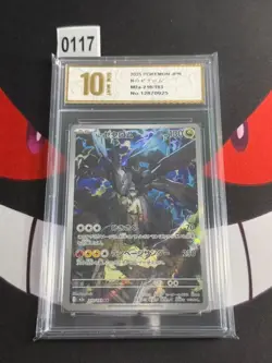 N's Zekrom AR 210/193 MEGA Dream ex M2a Pokemon Card Japanese -Pyxis gold 10 - Image 1