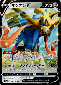 Zacian V 137/190 Shiny V Star [S4a-137] Japanese Pokemon Card NM - Image 1