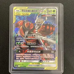 2023 Pokemon TCG Card S-Chinese csM2bC 003/150 RR Pheromosa & Buzzwole GX HV19 - Image 1