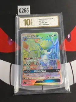 laceon GX 002/008 Rainbow Card 2023 Pokemon TCG S-Chinese CSMYC-Pyxis gold 10 - Image 1