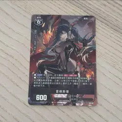 Azur Lane Card Game Tcg Ssr-Sec Bp07 Regensburg - Image 1