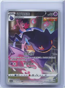 2023 Pokemon PTCG S-Chinese Card Sword & Shield CS3aC 127/125 Banette CHR NM - Image 1