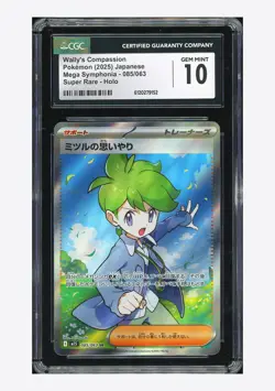 Pokemon CGC 10 GEM MINT Wally's Compassion SR 2025 085/063 M1S Japanese - Image 1