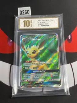 Pokemon TCG S-Chinese CSM1bC 161/151 SR Leafeon GX -Pyxis gold 10 - Image 1