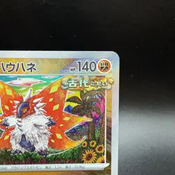 Slither Wing Master Ball Mirror 087/187 Pokemon sv8a: Terastal Festival ex MINT - Image 3