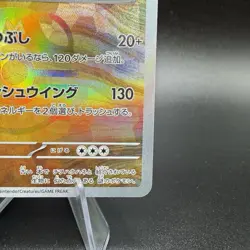 Slither Wing Master Ball Mirror 087/187 Pokemon sv8a: Terastal Festival ex MINT - Image 5