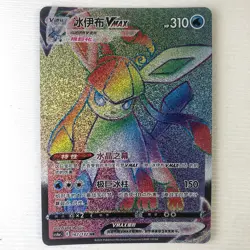 Pokemon TCG S-Chinese Sword & Shield Glaceon VMAX CS4AC 167/132 HR Holo In Stock - Image 1