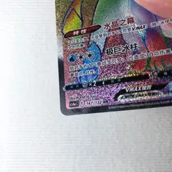 Pokemon TCG S-Chinese Sword & Shield Glaceon VMAX CS4AC 167/132 HR Holo In Stock - Image 2
