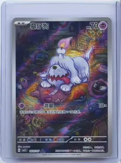 2025 Pokemon TCG S-Chinese Gem Pack Vol.3 Greavard #CBB3C 16 07/07 NM - Image 1