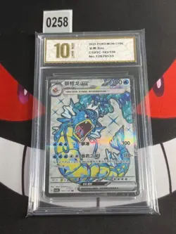 Pokemon Gyarados ex 143/130 CSV3C Chinese SR -Pyxis gold 10 - Image 1