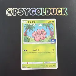 Exeggcute 099/SM-P Sun & Moon Promo - Pokemon Japanese NM A19 - Image 1