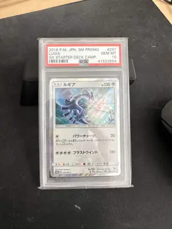 2018 Pokemon Lugia Holo Jpn SM Promo GX Starter Deck Campaign PSA 10 - Image 1