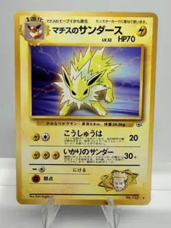 1997 Pokemon Japanese First Gym Heroes Lt. Surge's Jolteon Black Star Rare #135 - Image 1
