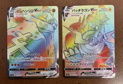 US Seller - Japanese Dracozolt VMAX, Stonjourner VMAX Rainbow Lot of 2 - Pokemon - Image 1