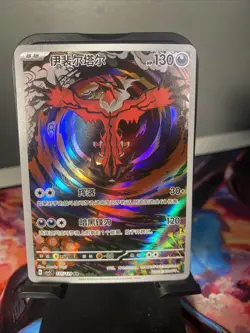 Yveltal 135/129 AR | Pokemon CSV5C S-Chinese - Image 1
