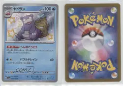 Shiny - Slowbro Japanese Pokemon Scarlet & Violet Treasure ex (sv4a) #220 - Image 3