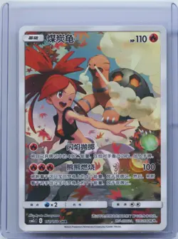 2023 Pokemon TCG S-Chinese Torkoal #CSM2cC 151/150 CHR Holo NM - Image 1