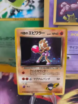 Pokemon Karte Card Rocket's Hitmonchan Gym Challenge 1999 Holo Wotc japanese VG - Image 1