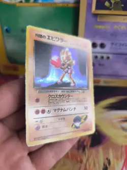 Pokemon Karte Card Rocket's Hitmonchan Gym Challenge 1999 Holo Wotc japanese VG - Image 5