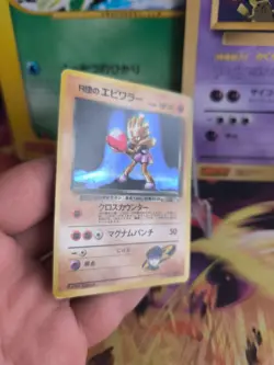 Pokemon Karte Card Rocket's Hitmonchan Gym Challenge 1999 Holo Wotc japanese VG- - Image 3