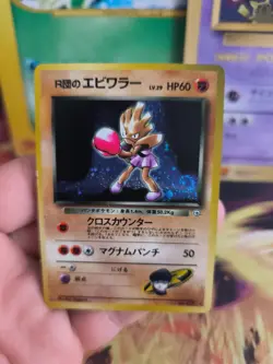 Pokemon Karte Card Rocket's Hitmonchan Gym Challenge 1999 Holo Wotc japanese VG- - Image 4