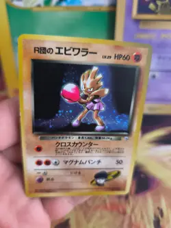 Pokemon Karte Card Rocket's Hitmonchan Gym Challenge 1999 Holo Wotc japanese VG- - Image 5
