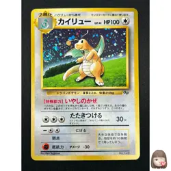 [NM] Dragonite Pokemon card Japanese No.149 GB Game Boy Promo 3A28 - Image 1