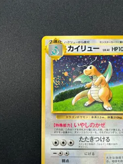 [NM] Dragonite Pokemon card Japanese No.149 GB Game Boy Promo 3A28 - Image 4