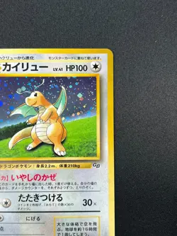 [NM] Dragonite Pokemon card Japanese No.149 GB Game Boy Promo 3A28 - Image 5