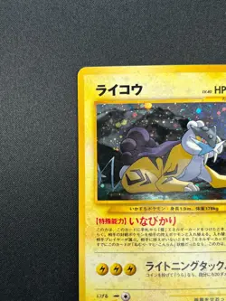 [NM] Raikou Pokemon Card Japanese 243 Neo Revelation Vintage Holo 3A29 - Image 4