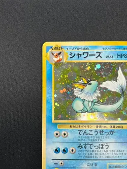 [NM] Vaporeon Pokemon Card Japanese No.134 Vintage Holo 3A30 - Image 4