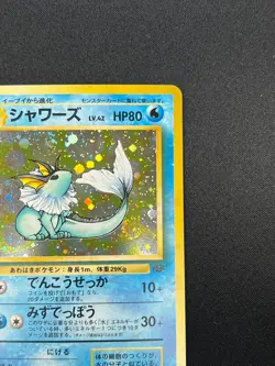 [NM] Vaporeon Pokemon Card Japanese No.134 Vintage Holo 3A30 - Image 5