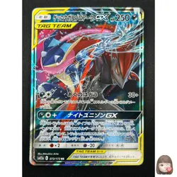 [NM] Greninja & Zoroark GX Pokemon Card Japanese 072/173 GX All Stars 3A24 - Image 1