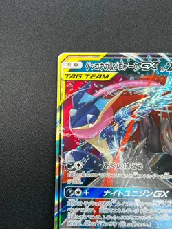 [NM] Greninja & Zoroark GX Pokemon Card Japanese 072/173 GX All Stars 3A24 - Image 4
