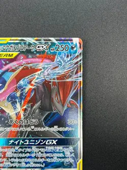 [NM] Greninja & Zoroark GX Pokemon Card Japanese 072/173 GX All Stars 3A24 - Image 5