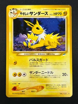 [NM] Light Jolteon Pokemon card Japanese No.135 Vintage 3A21 - Image 2