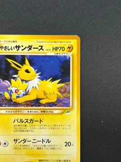 [NM] Light Jolteon Pokemon card Japanese No.135 Vintage 3A21 - Image 5