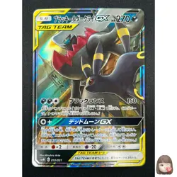 [NM] Umbreon & Darkrai GX Pokemon Card Japanese 010/031 Holo TAG TEAM 3A25 - Image 1