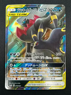[NM] Umbreon & Darkrai GX Pokemon Card Japanese 010/031 Holo TAG TEAM 3A25 - Image 2