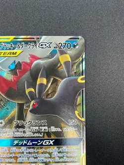 [NM] Umbreon & Darkrai GX Pokemon Card Japanese 010/031 Holo TAG TEAM 3A25 - Image 5