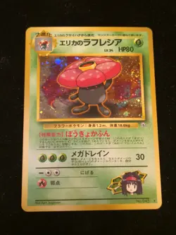 Erika’s Vileplume No. 045 Pokemon Card - Gym Heroes - Holo SWIRL - MP - Image 1