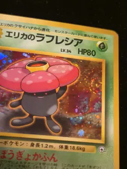 Erika’s Vileplume No. 045 Pokemon Card - Gym Heroes - Holo SWIRL - MP - Image 2